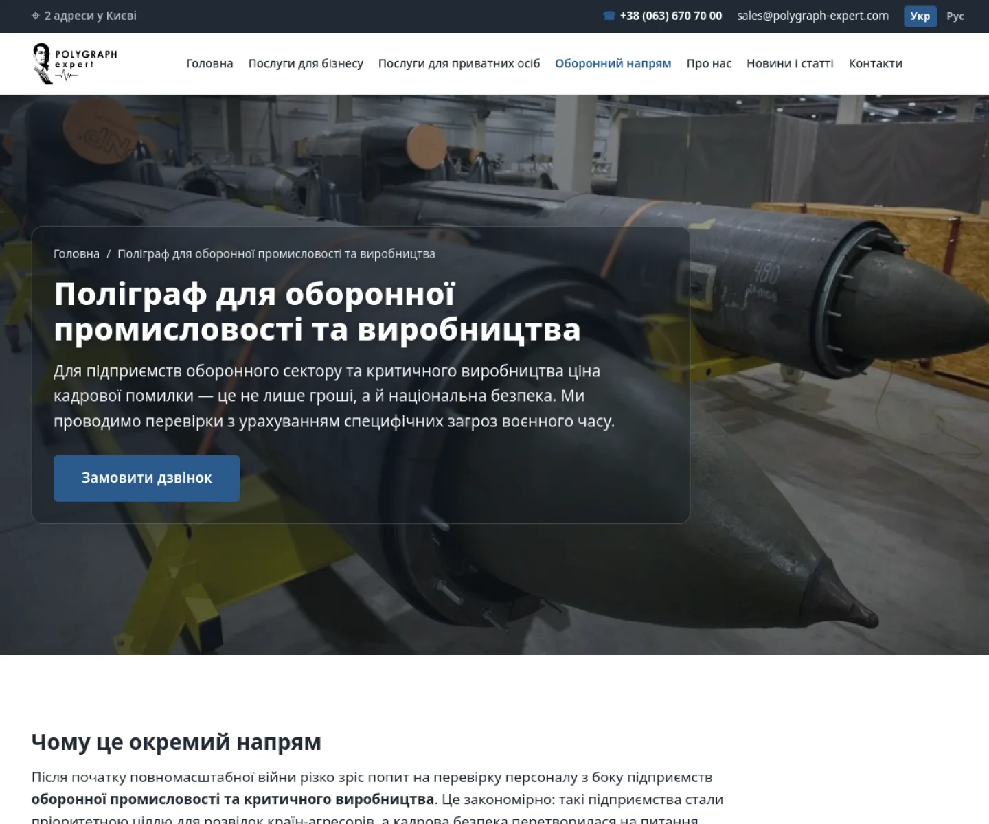Страница для оборонной промышленности