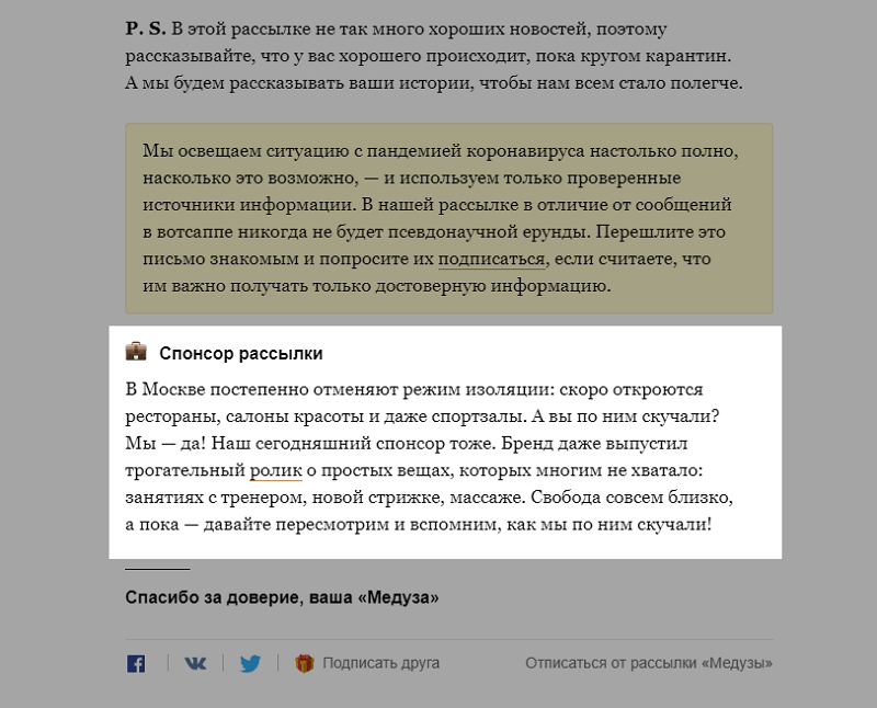 Email newsletters