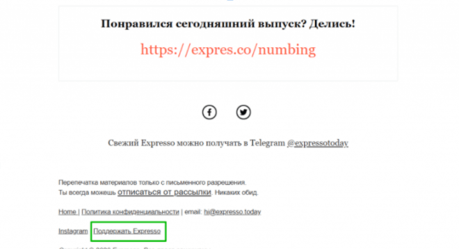Donation request in a newsletter