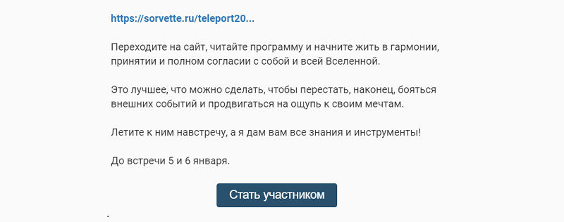 Promoting info products by newsletter