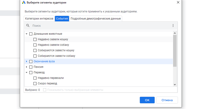 mozhno-vydelit-segmentirovanie-po-sobytiyam.png