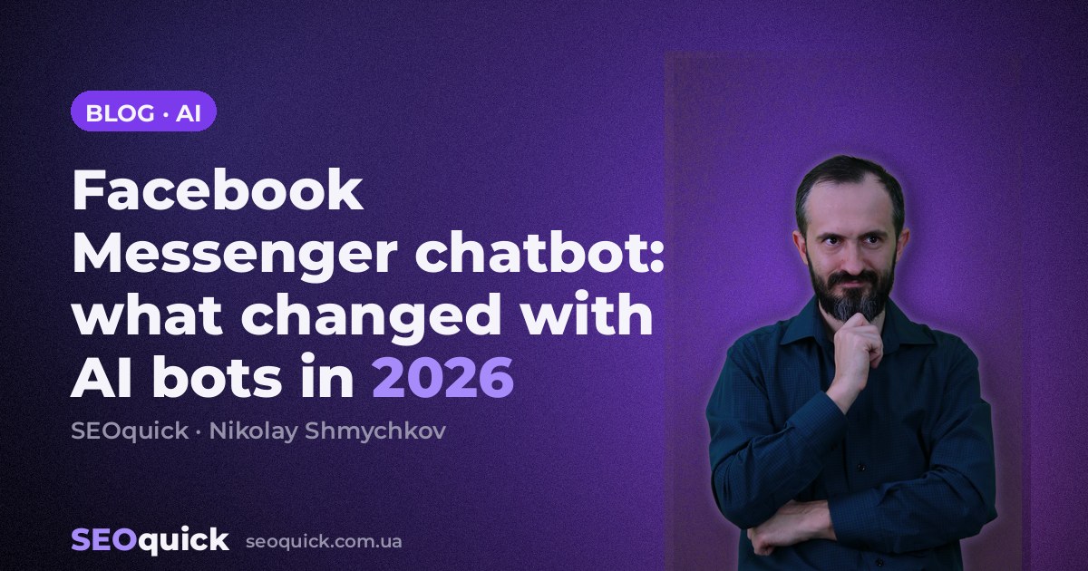 Facebook Messenger chatbot: what changed with AI bots in 2026
