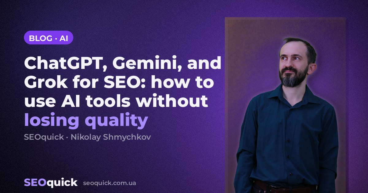 ChatGPT, Gemini, and Grok for SEO: how to use AI tools without losing quality
