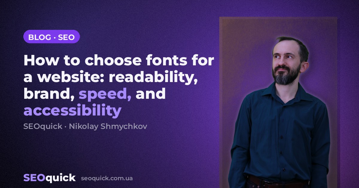 How to choose fonts for a website: readability, brand, speed, and accessibility