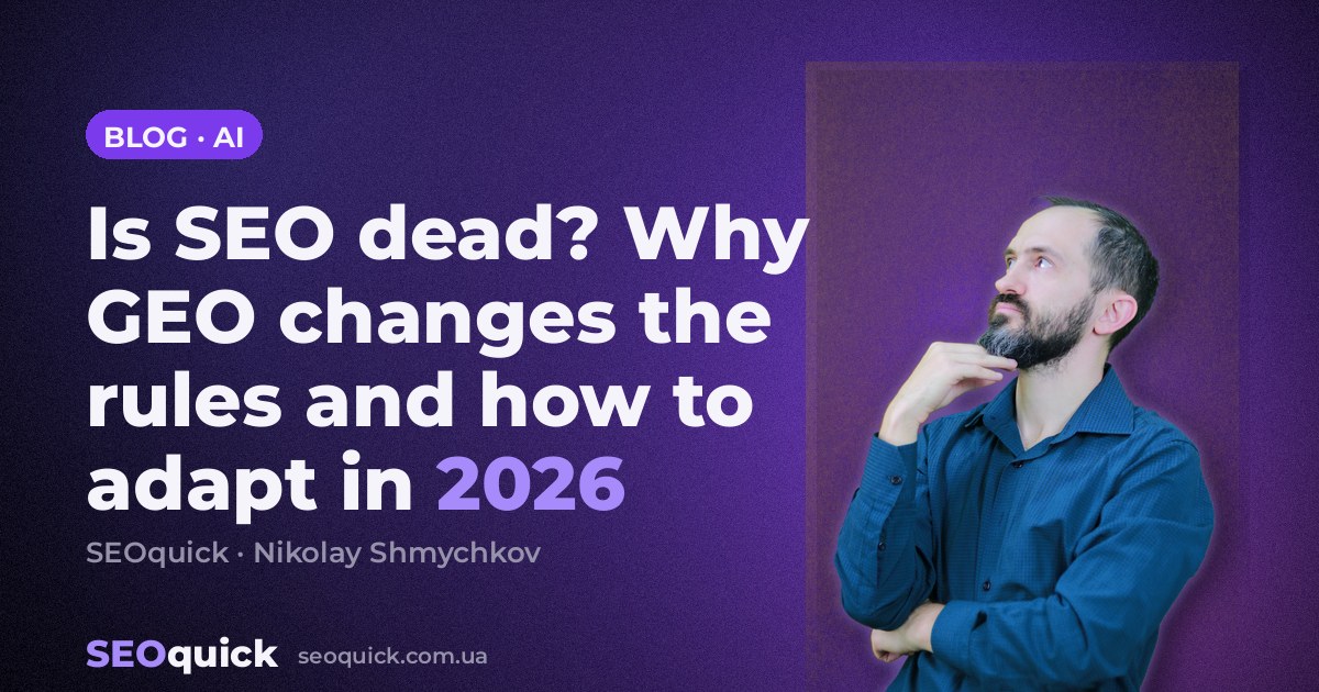 Is SEO dead? Why GEO changes the rules and how to adapt in 2026