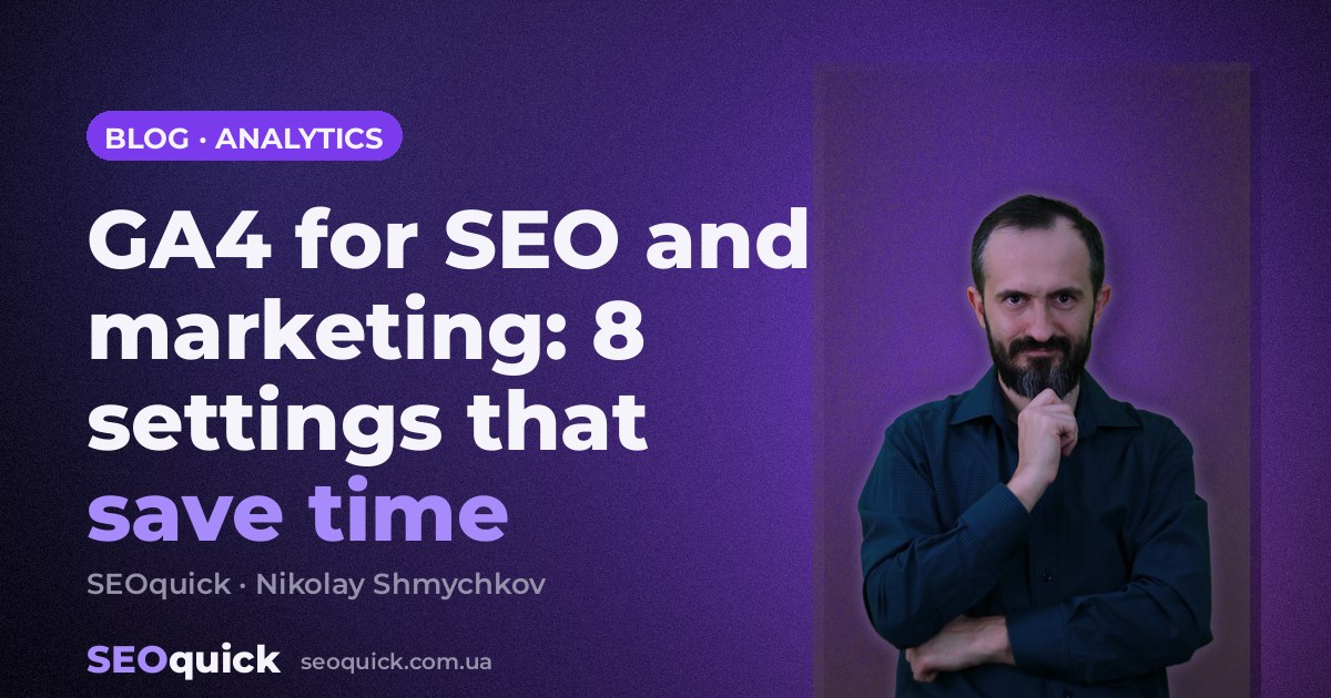 GA4 for SEO and marketing: 8 settings that save time