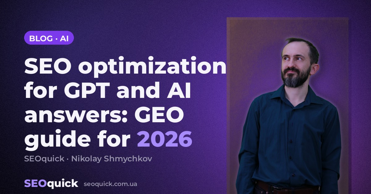 SEO optimization for GPT and AI answers: GEO guide for 2026