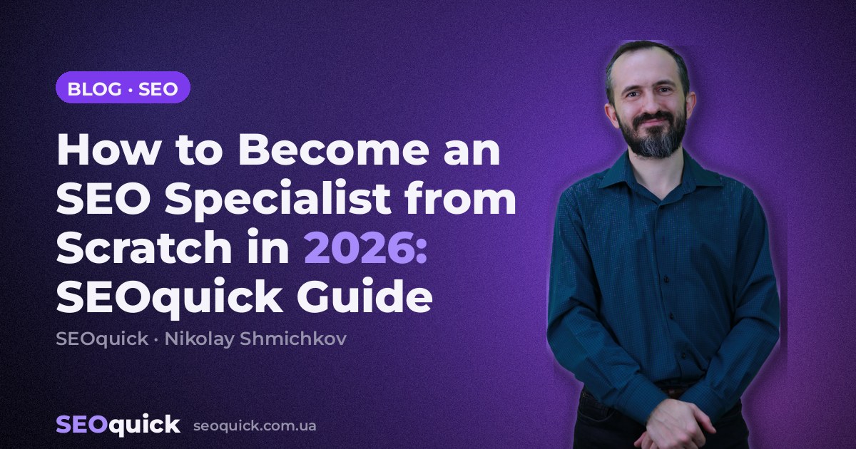 How to Become an SEO Specialist from Scratch in 2026: SEOquick Guide