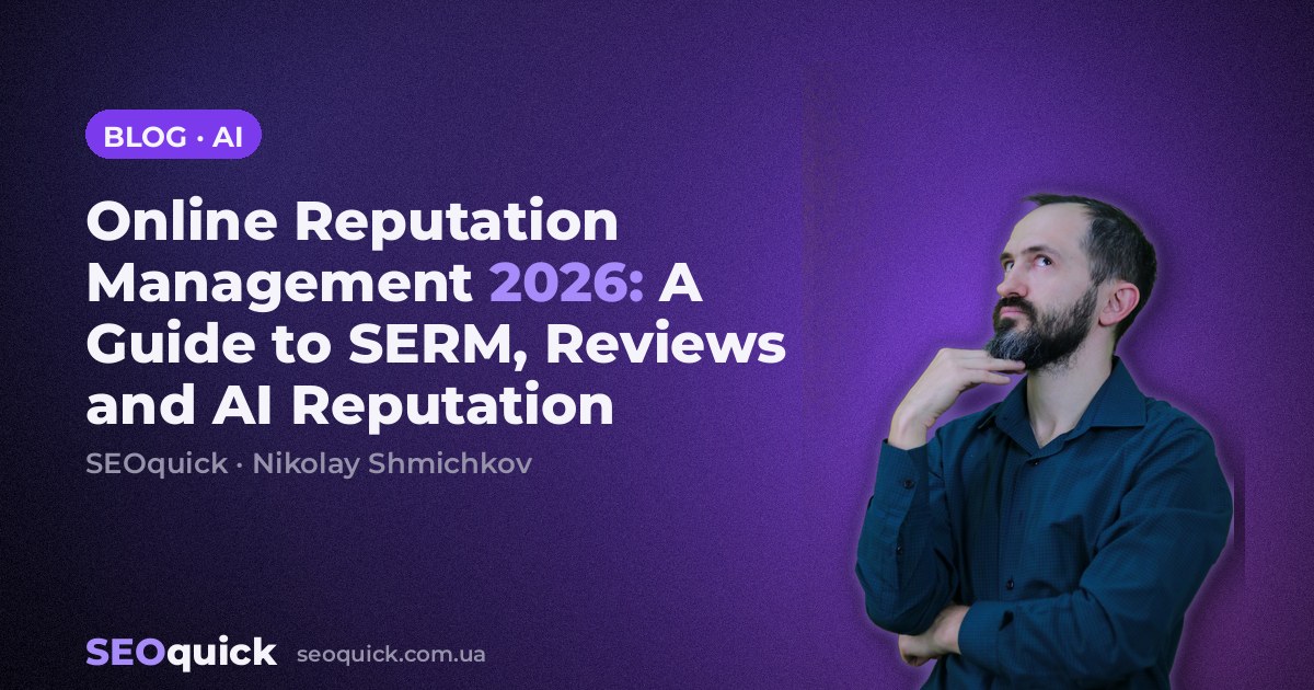 Online Reputation Management 2026: A Guide to SERM, Reviews and AI Reputation