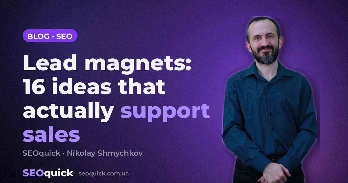 Lead magnets: 16 ideas that actually support sales