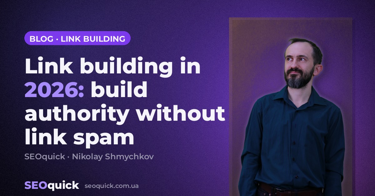 Link building in 2026: build authority without link spam