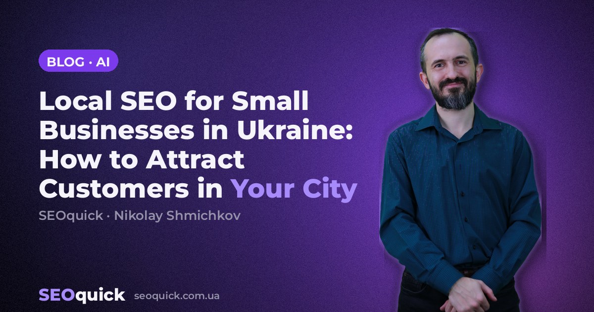 Local SEO for Small Businesses in Ukraine: How to Attract Customers in Your City