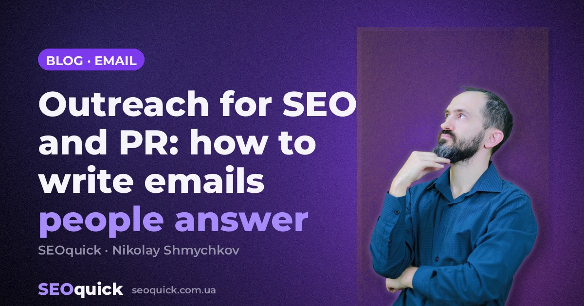 Outreach for SEO and PR: how to write emails people answer