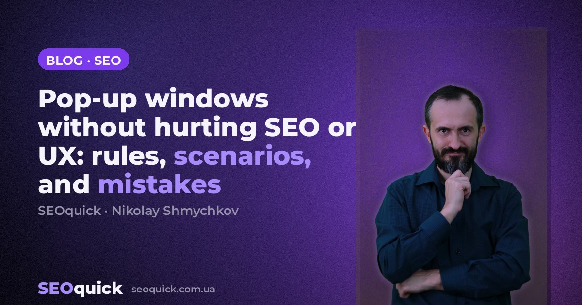Pop-up windows without hurting SEO or UX: rules, scenarios, and mistakes