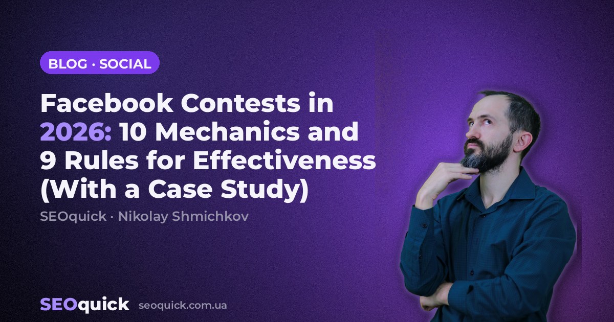 Facebook Contests in 2026: 10 Mechanics and 9 Rules for Effectiveness (With a Case Study)