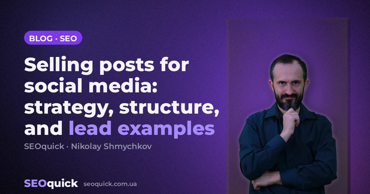 Selling posts for social media: strategy, structure, and lead examples