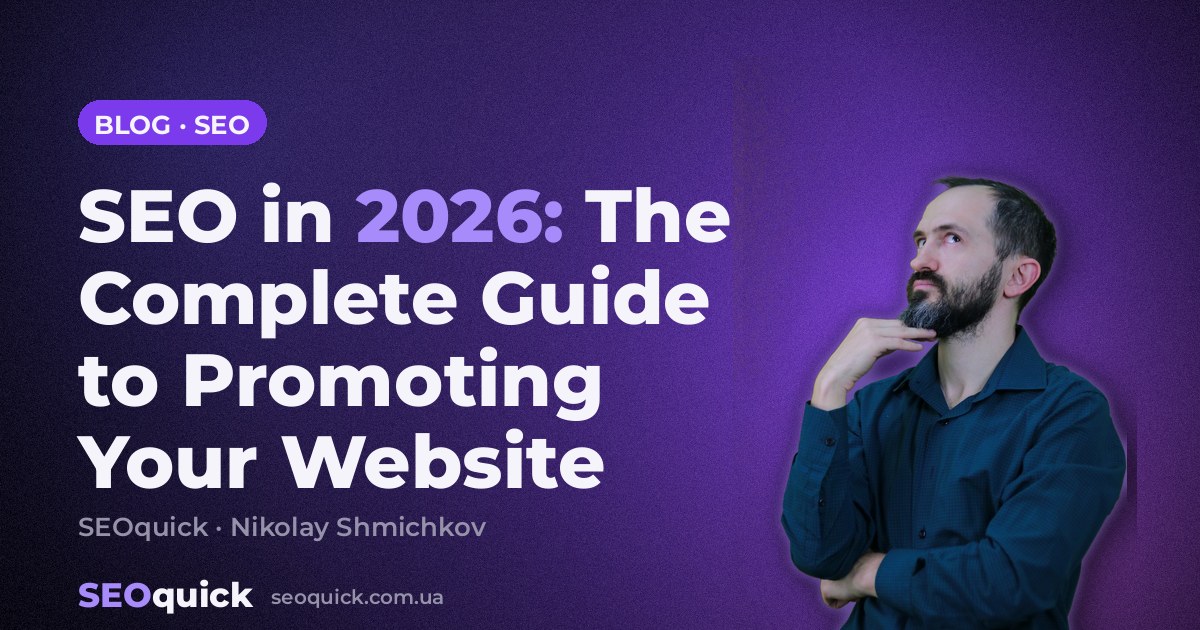 SEO in 2026: The Complete Guide to Promoting Your Website
