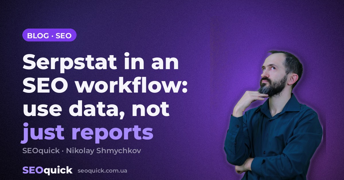 Serpstat in an SEO workflow: use data, not just reports