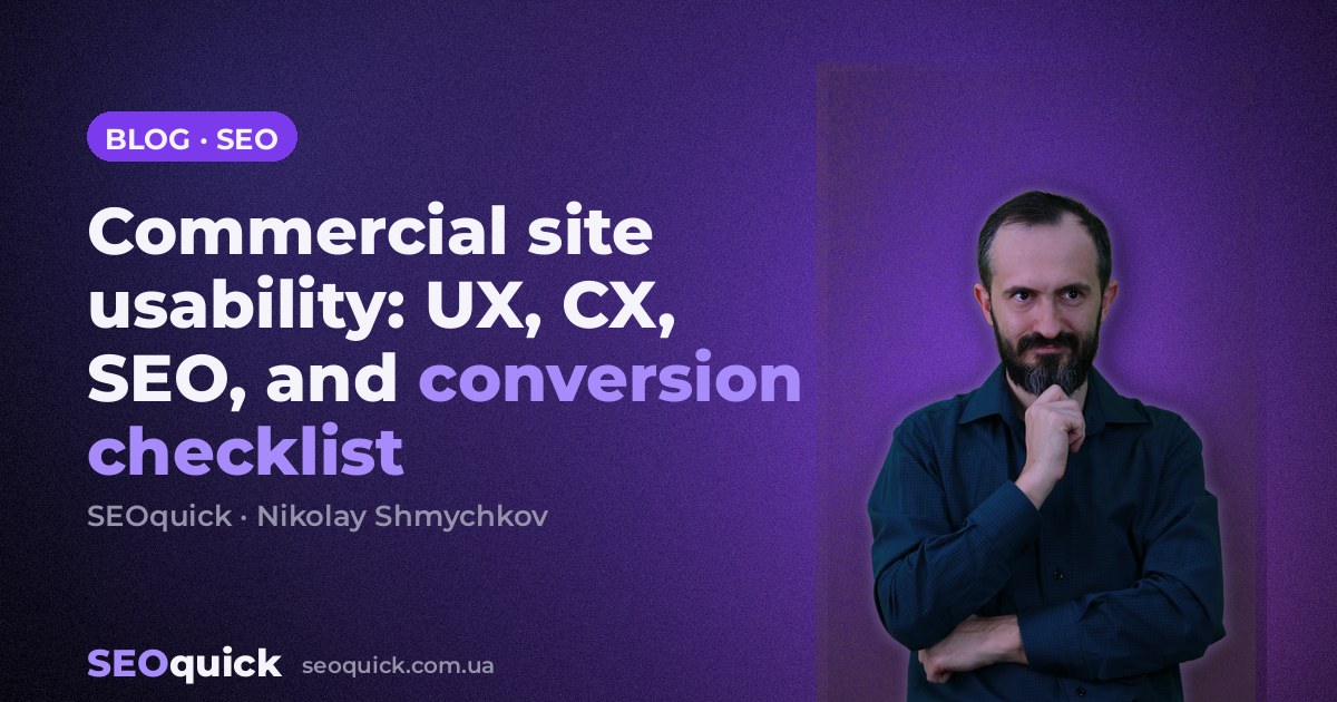 Commercial site usability: UX, CX, SEO, and conversion checklist