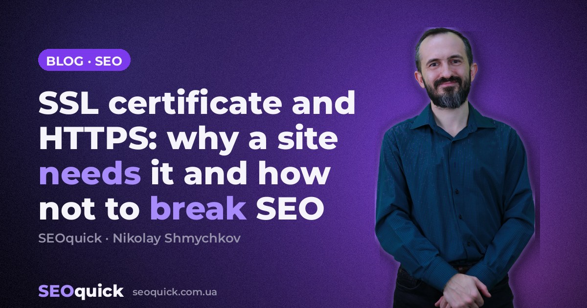 SSL certificate and HTTPS: why a site needs it and how not to break SEO