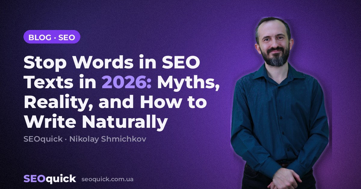 Stop Words in SEO Texts in 2026: Myths, Reality, and How to Write Naturally