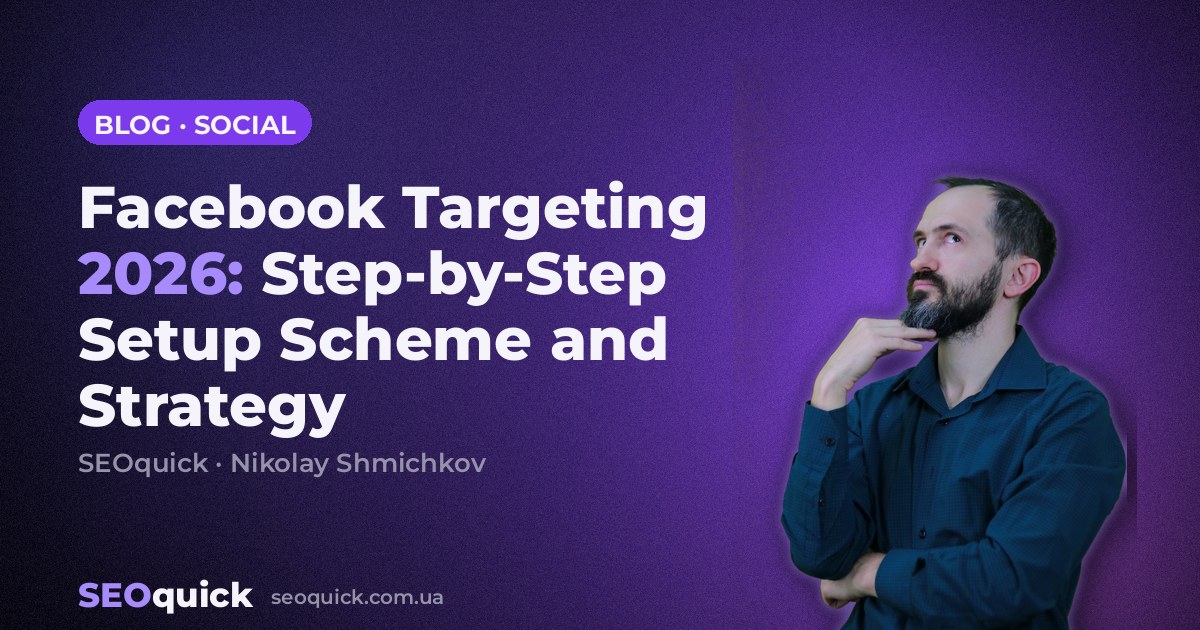 Facebook Targeting 2026: Step-by-Step Setup Scheme and Strategy