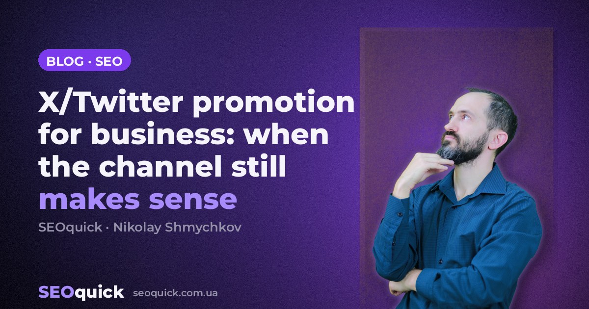 X/Twitter promotion for business: when the channel still makes sense