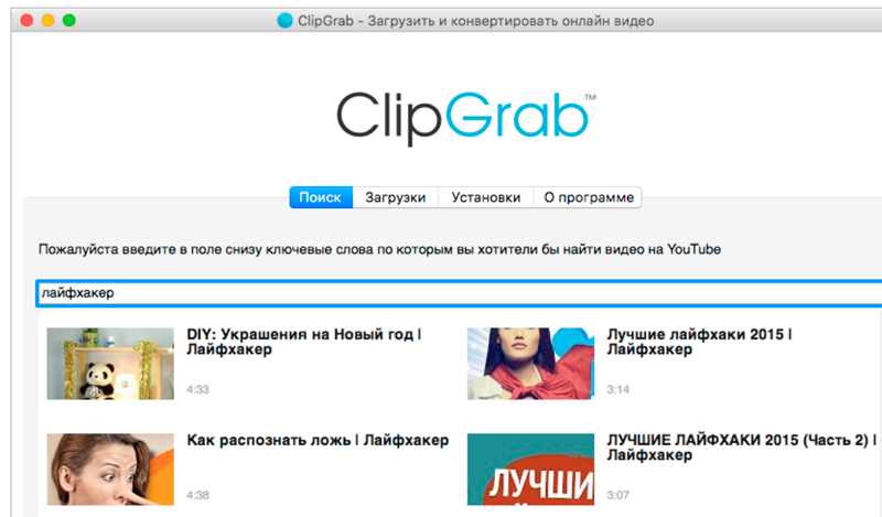 ClipGrab
