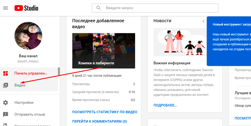 The Videos section in YouTube Studio