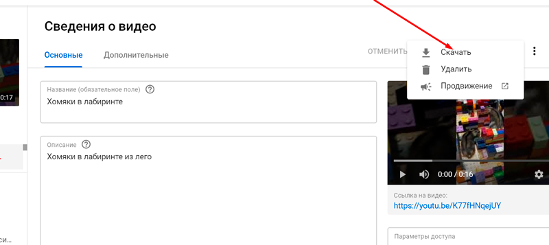 Downloading a video from your channel