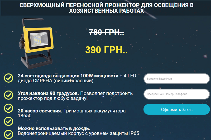 Example dropshipping landing page selling projectors