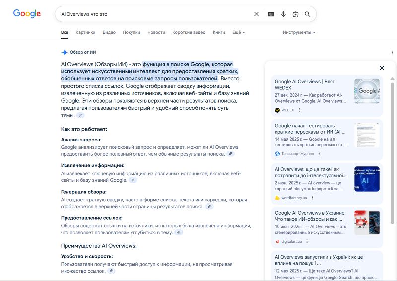 вставить как готовое решение