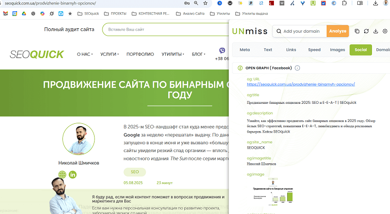 вставить как готовое решение