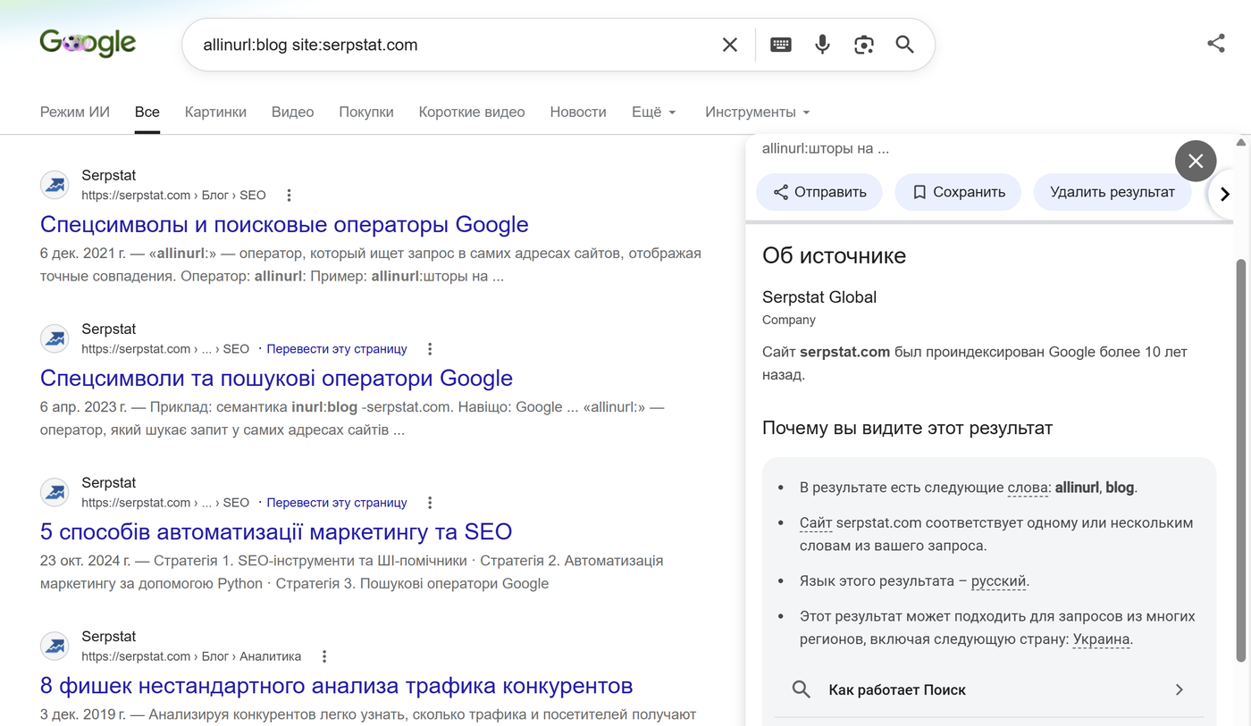 Панель «Об источнике» в выдаче Google с информацией о том, когда страница впервые проиндексирована