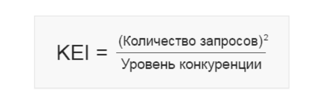 formula-rascheta-effektivnosti.png