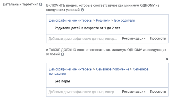 Detailed targeting settings for Instagram ads