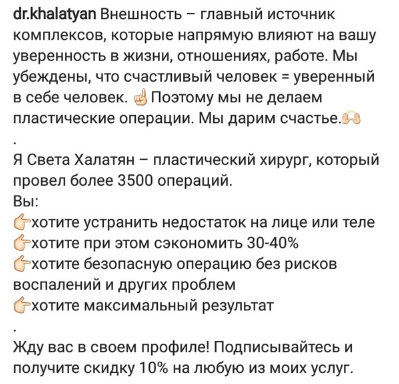 Brief description for Instagram ad