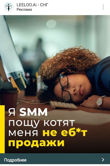 Inappropriate language in Instagram post