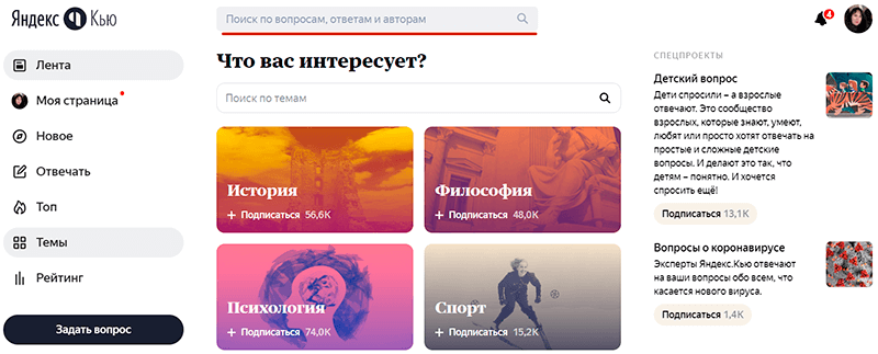 Опции для поиска полезных вопросов
