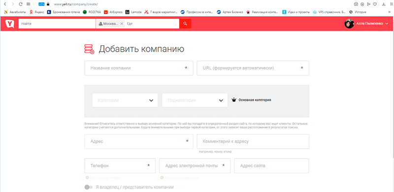 Площадка для репутационного крауд-маркетинга