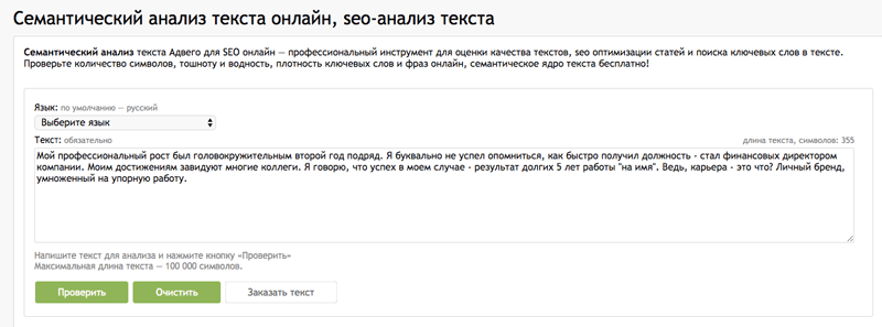 Текст после работы со стоп-словами стал чище и информативнее.