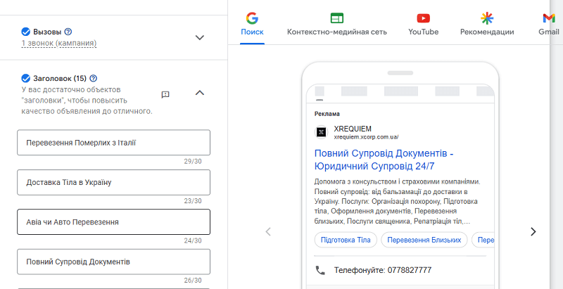 Пример объекта, где нет ни сигналов, ни тем поиска, а он дает конверсии, чуть хуже, чем соседние