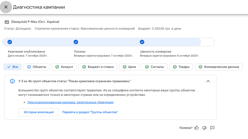 Shopping показывается исключительно справа, тогда как PMax — и там, и там