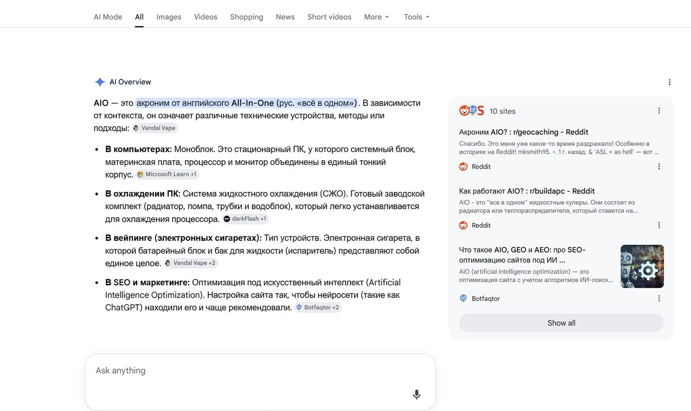 AI Overview on a Google results page: an expanded answer with sources above the classic results