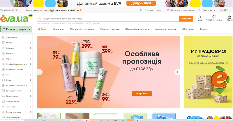 Май 2022 года. Редизайн Eva