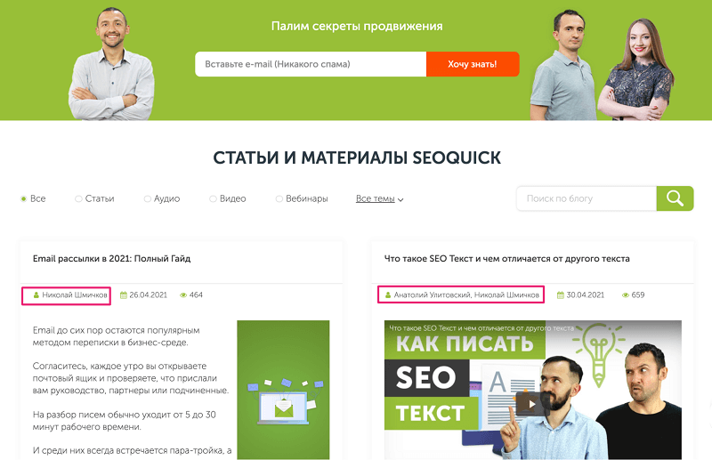 v-bloge-ukazany-avtory-u-vseh-zapisey-i-video.png