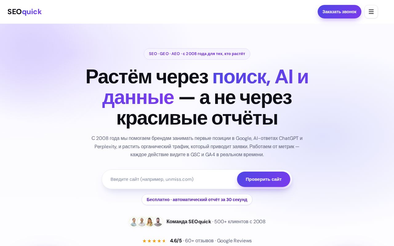 seoquick.com.ua — После · 19 октября 2026
