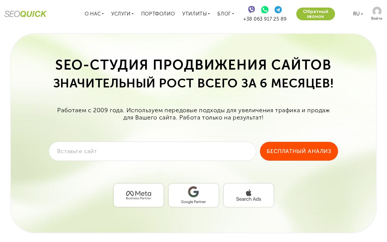 seoquick.com.ua — До, 1 мая 2026
