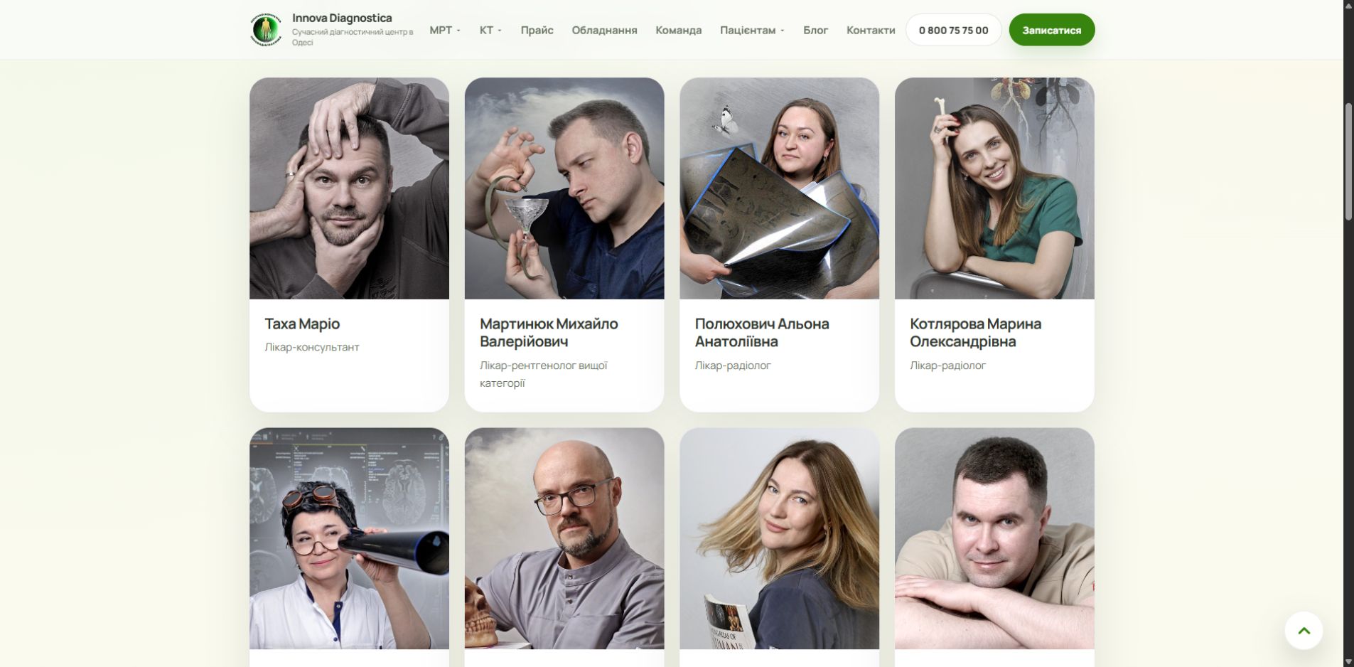 Карточки врачей Innova Diagnostica с фотографиями и специализациями