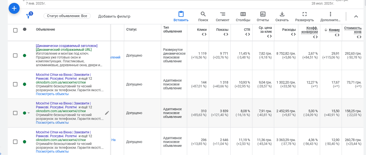 A dynamic campaign on a window-types feed